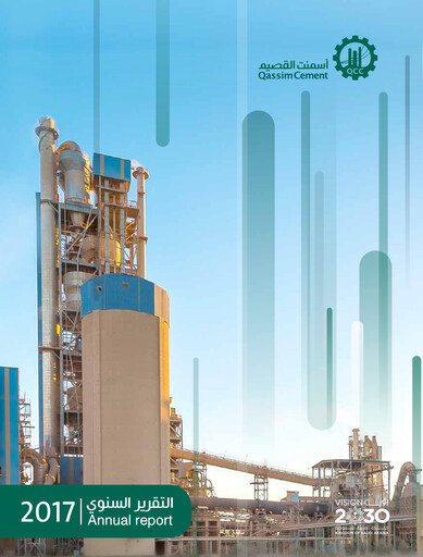 Thumbnail Qassim Cement Company Annual Report 2017