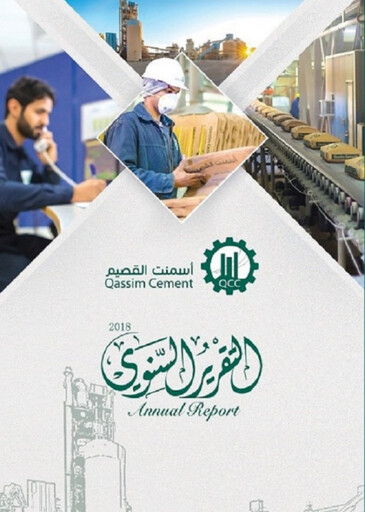 Thumbnail Qassim Cement Company Annual Report 2018