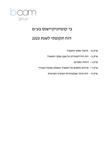 Miniature B Communications
 Rapport annuel 2020