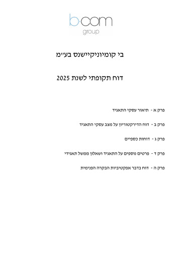 Thumbnail B Communications
 Annual Report 2025