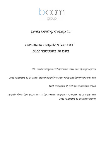 Miniature B Communications
 Rapport trimestriel 2022-q3