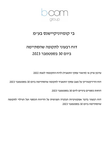 Miniature B Communications
 Rapport trimestriel 2023-q3