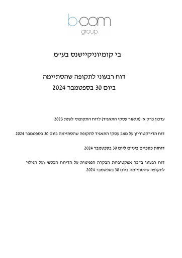 Thumbnail B Communications
 Quarterly Report 2024-q3