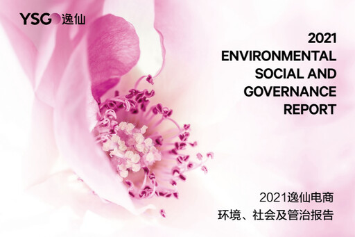 Thumbnail Yatsen Holding ESG Report 2021