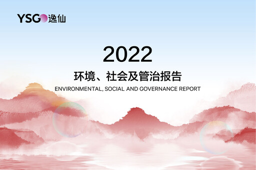 Thumbnail Yatsen Holding ESG Report 2022