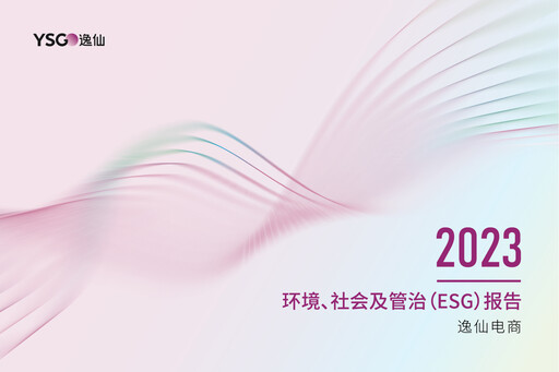 Thumbnail Yatsen Holding ESG Report 2023