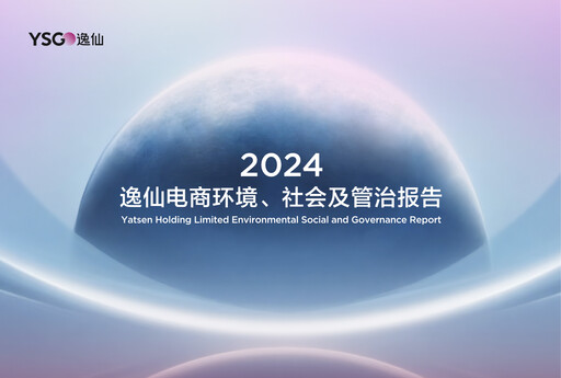 Thumbnail Yatsen Holding ESG Report 2024