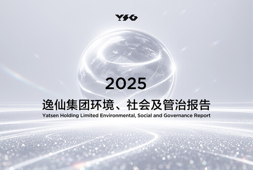 Thumbnail Yatsen Holding ESG Report 2025