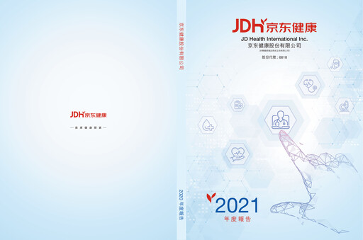 Miniature JD Health
 Rapport annuel 2021