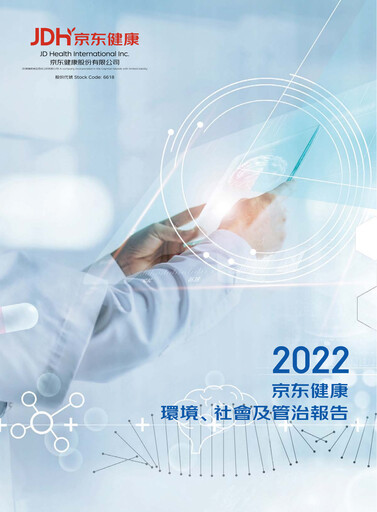 Miniature JD Health
 Rapport ESG 2022