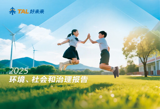 Thumbnail TAL Education Group ESG Report 2025