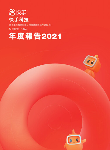 Thumbnail Kuaishou Technology Annual Report 2021