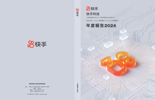Thumbnail Kuaishou Technology Annual Report 2024