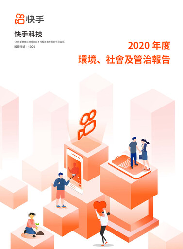 Thumbnail Kuaishou Technology ESG Report 2020