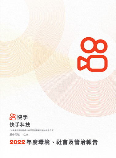 Thumbnail Kuaishou Technology ESG Report 2022