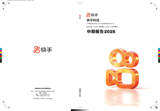 Thumbnail Kuaishou Technology Half-year Report 2025-h1