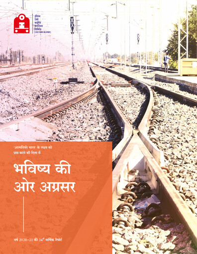 Miniature Indian Railway Finance Rapport annuel 2020-2021