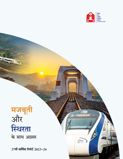 Miniature Indian Railway Finance Rapport annuel 2023-2024