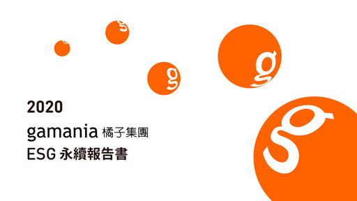 Thumbnail Gamania Digital ESG Report 2020