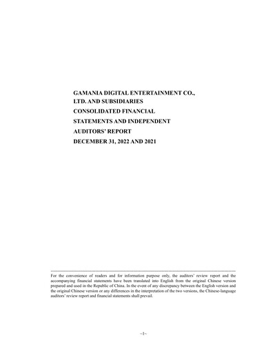 Thumbnail Gamania Digital Financial Statement 2022