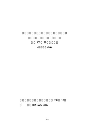 Thumbnail Gamania Digital Quarterly Report 2011-q1