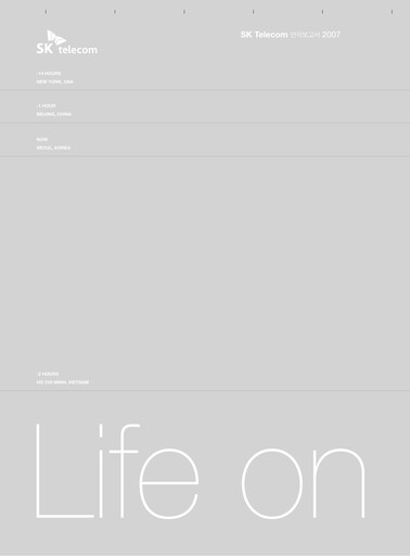 Thumbnail SK Telecom Annual Report 2007