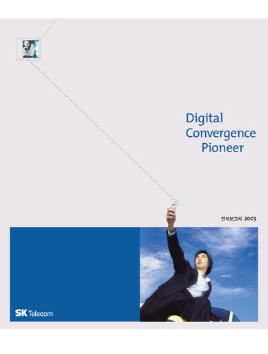 Thumbnail SK Telecom Annual Report 2003