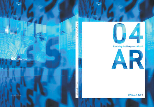 Thumbnail SK Telecom Annual Report 2004