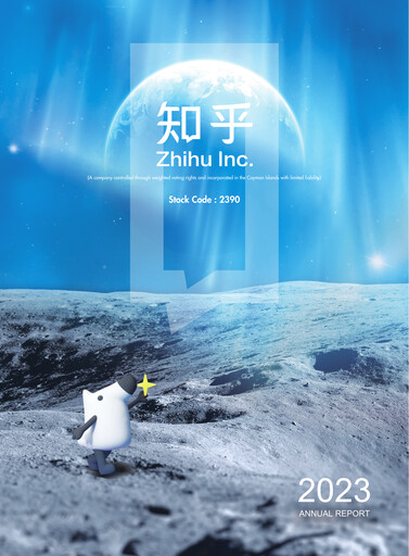 Thumbnail Zhihu Annual Report 2023