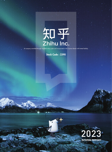 Thumbnail Zhihu Half-year Report 2023-h1