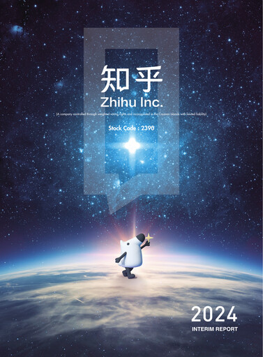 Thumbnail Zhihu Half-year Report 2024-h1