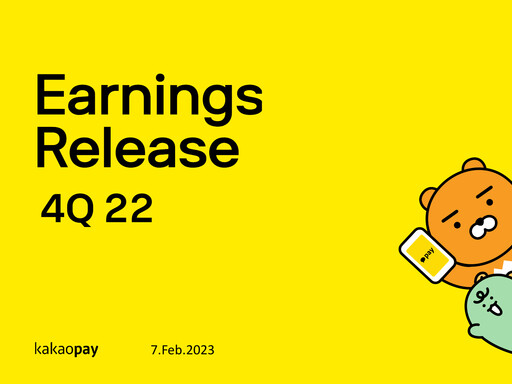 Thumbnail Kakao Pay Quarterly Report 2022-q4