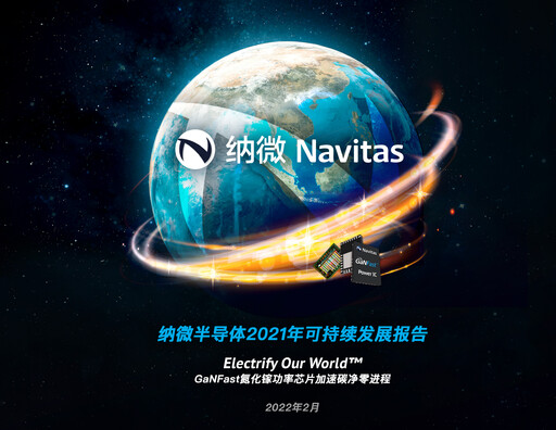 Thumbnail Navitas Semiconductor Sustainability Report 2021