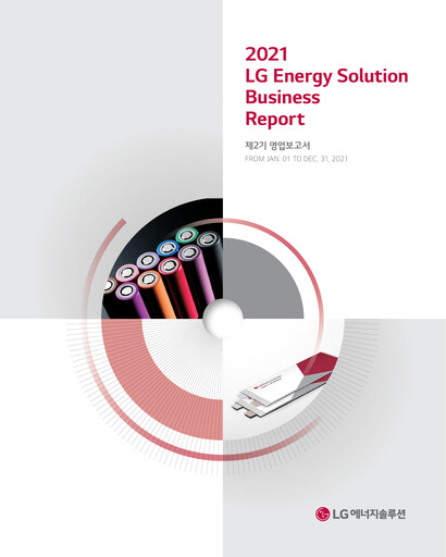 Miniature LG Energy Solution Rapport financier 2021