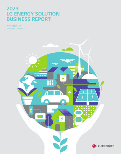 Miniature LG Energy Solution Rapport financier 2023
