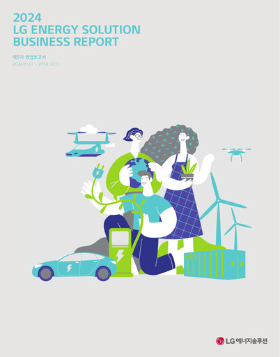 Miniature LG Energy Solution Rapport financier 2024