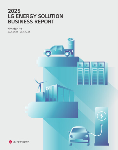 Miniature LG Energy Solution Rapport financier 2025