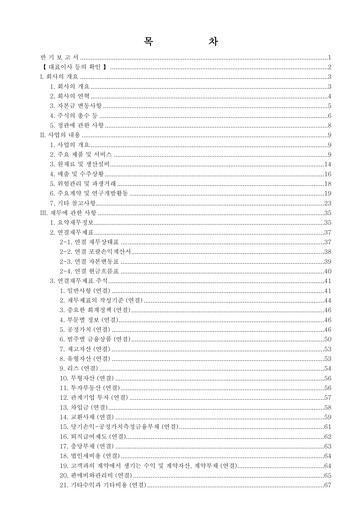 Thumbnail SD BioSensor Half-year Report 2025-h1