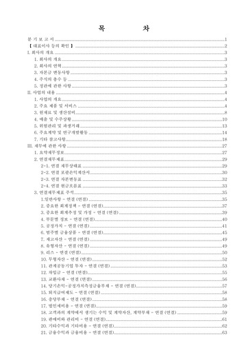 Thumbnail SD BioSensor Quarterly Report 2026-q1