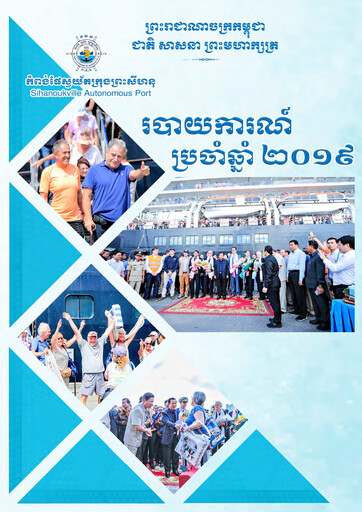 Miniature Sihanoukville Autonomous Port Rapport annuel 2019