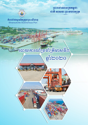 Vorschaubild Sihanoukville Autonomous Port Quartalsbericht 2020-q3