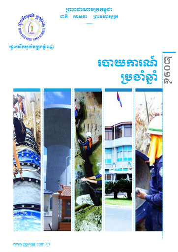 Thumbnail Phnom Penh Water Supply Authority Annual Report 2014