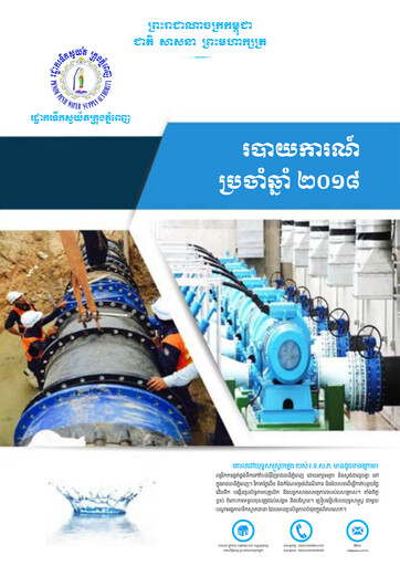 Thumbnail Phnom Penh Water Supply Authority Annual Report 2018