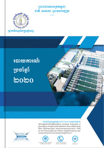 Miniature Phnom Penh Water Supply Authority Rapport annuel 2020