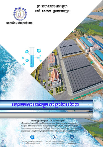 Miniature Phnom Penh Water Supply Authority Rapport annuel 2023