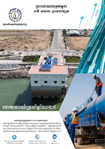 Vorschaubild Phnom Penh Water Supply Authority Jahresbericht 2025