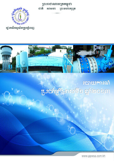 Thumbnail Phnom Penh Water Supply Authority Quarterly Report 2013-q1