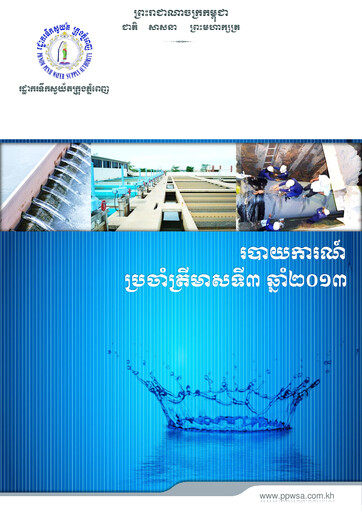 Thumbnail Phnom Penh Water Supply Authority Quarterly Report 2013-q3