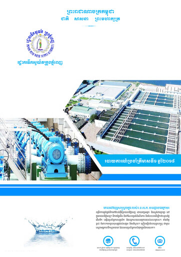 Thumbnail Phnom Penh Water Supply Authority Quarterly Report 2018-q1
