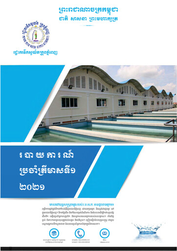 Thumbnail Phnom Penh Water Supply Authority Quarterly Report 2021-q1